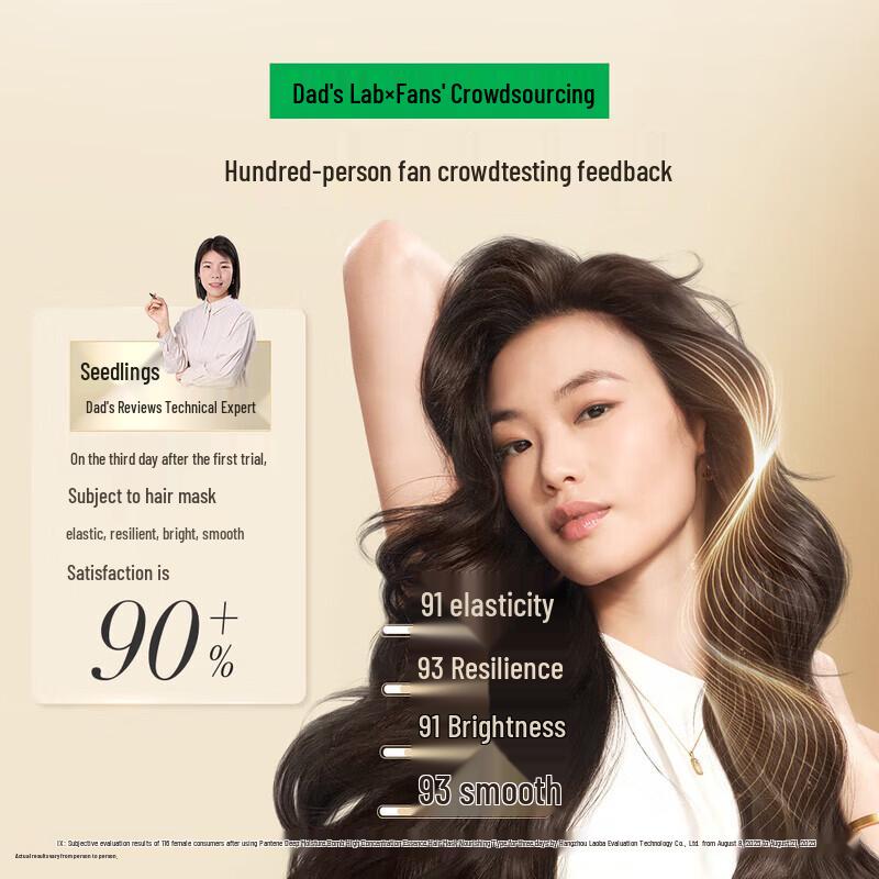 PANTENE Deep Water Bomb Collagen Hair Mask