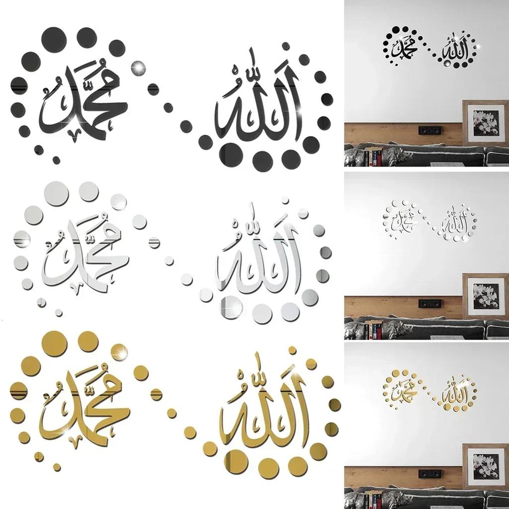 Acryl Wandaufkleber Allah Muhammad Dekor Elegant Mode Haus Wohnzimmer Silber/Gold/Schwarz Wasserdicht 3D 57*25cm Kunst