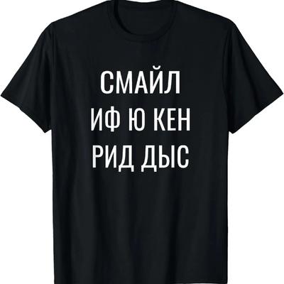 Cyrillic Smile If You Can Read This Funny Quote for Russians T-Shirt