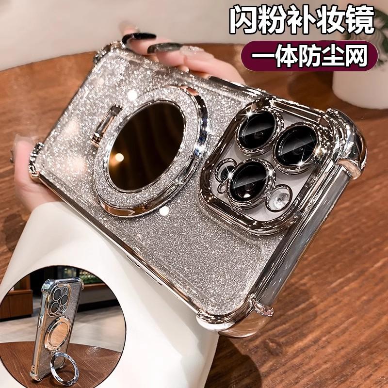 Applicable to Apple 17proMax mobile phone case mirror glitter bracket iPhone16 four corners anti-drop 15 advanced sheath