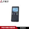Qianqiwei Professional Sports & Training Timers