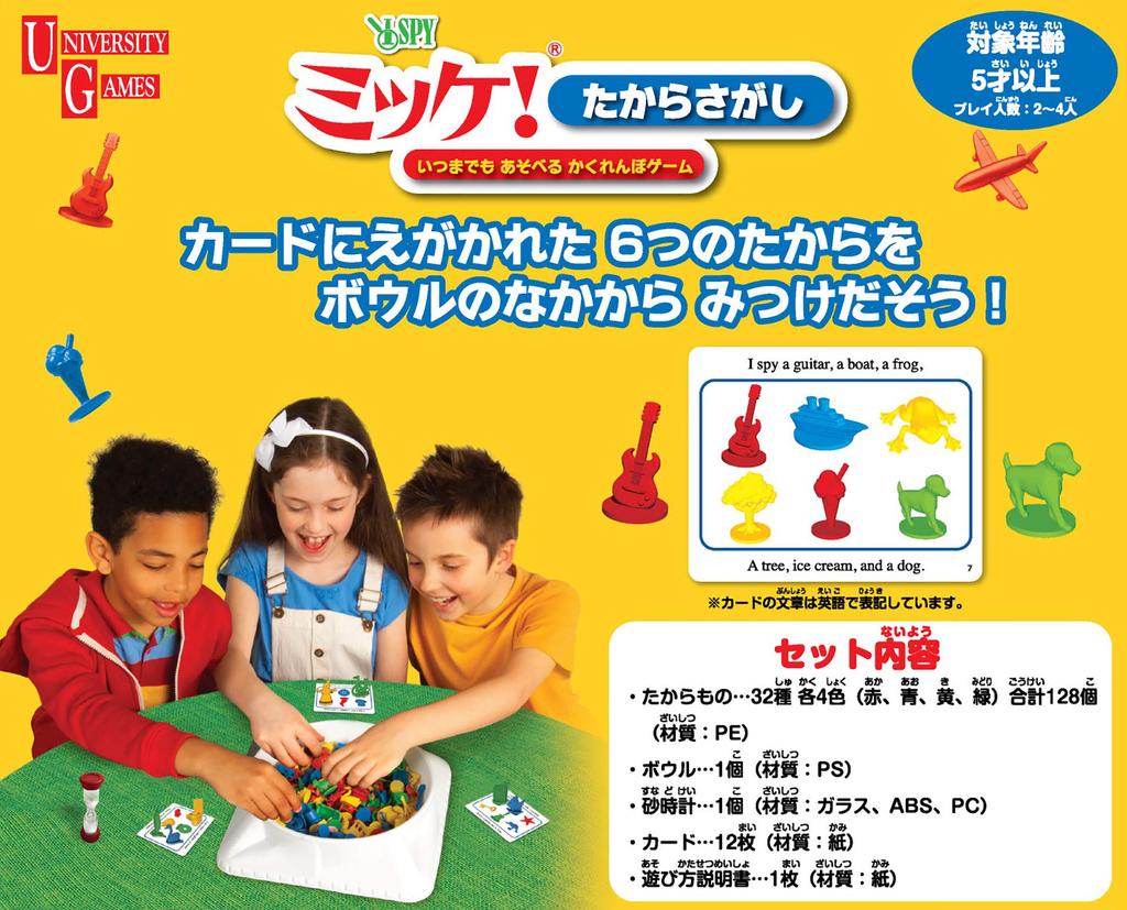 Hanayama (HANAYAMA) Mikke! Treasure Hunt Number of players: 2-4