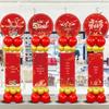 May Day Labor Day Balloon Décor for Malls, Stores, Business Halls, and School Events