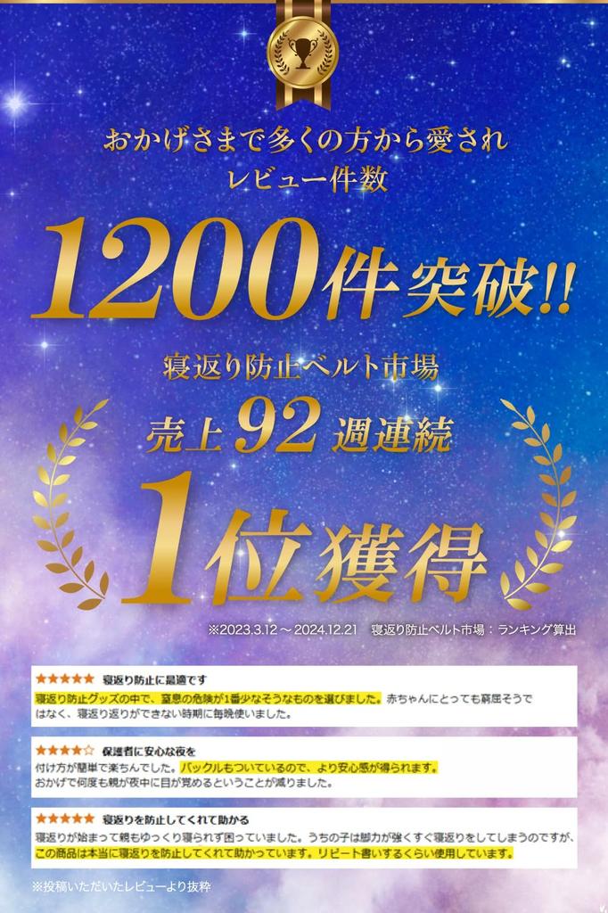 GUSUMIN Swaddle Belt for Baby Rollover Prevention and Stomach Roll Prevention (Set)