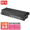 Transceptor Óptico para Telefone Digital de 32 Canais Shengwei