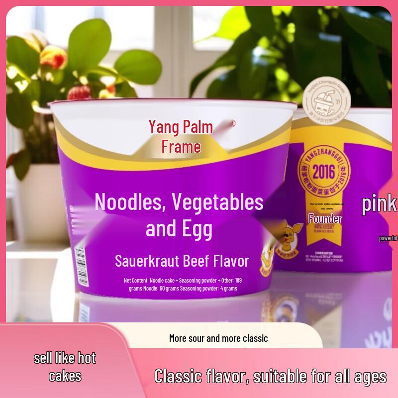 Yang Zhanggui Instant Pickled Cabbage Beef Noodles (12-Pack)