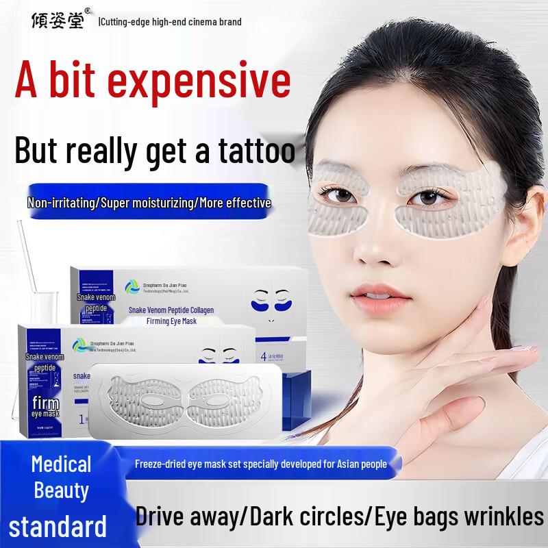 

Qingzitang Anti-Wrinkle & Firming Eye Masks
