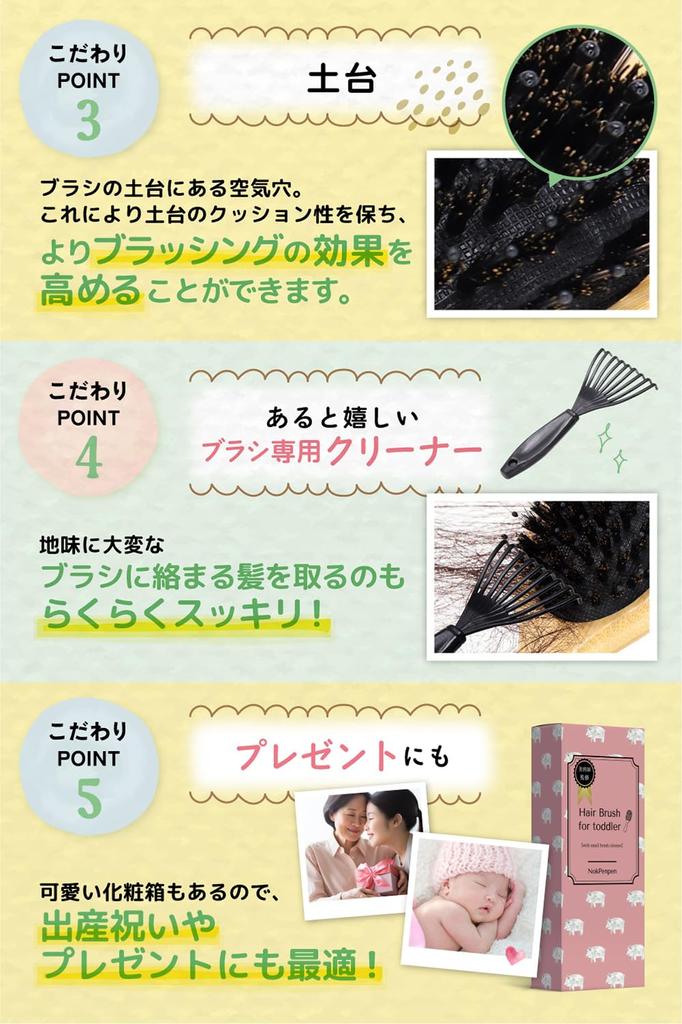 Children with a Lot of Baby Infant Hair Gently Stroke It To Untangle Comes with a Natural Pig Hair for Nursery School [For Hair] Brush, Brush, ``Just