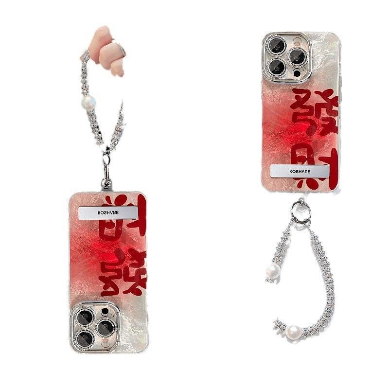 Happy Fa Cai Applicable iPhone16promax Anti-drop Iphone15proins Fine Hole Feather Yarn Mobile Phone Case