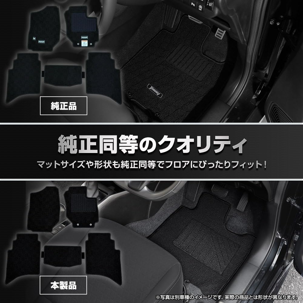 YOURS Jimny Nomad Floor Set Automatic Solid Heel and Rear Seat Floor Protect Against and Custom Dress Up JIMNY NOMADE S 5-Door Mats, 5-Piece [For