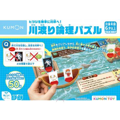 KUMON PUBLISHING KUMON Sheep Safely To the Other Side River Crossing Logic Puzzle Wolf, Sheep, and Cabbage Logic Puzzle Arithmetic Entrance Exam Quest