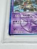 [USED]Giratina Plasma Gale BW Pokemon Card Game 2012 1ED [PSA7]