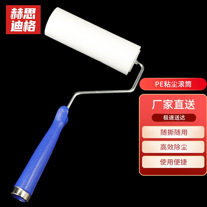 Heisdiger PE Manual Cleanroom Sticky Dust Roller 6 inch