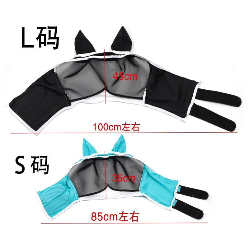 Breathable horse mask anti-mosquito repellent horse head cover horse face anti-mosquito cover elastic horse flight mask protection