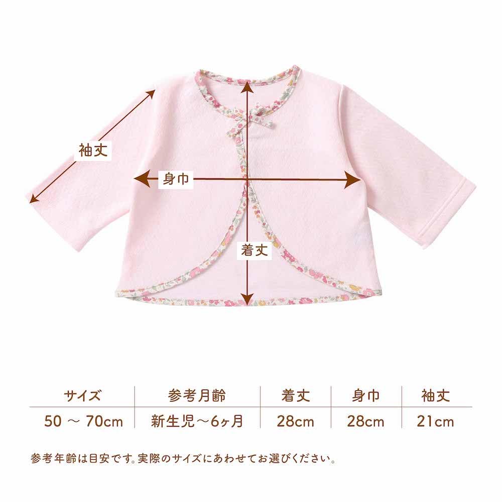 Cream de Coco Made in Japan Diamond Face Floral Print Cardigan for Newborns and Perfect for Fall and Cute Floral Stylish Outerwear for Sizes and