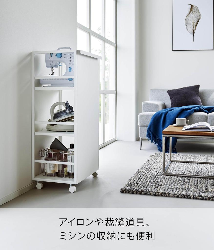 Yamazaki Jitsugyo 1419 Vagon cu bandă la ochi L, alb, W42 xx Turn, vagon de depozitare ascuns, cu rotile D32,1 H84,5 cm (inclusiv rotile)