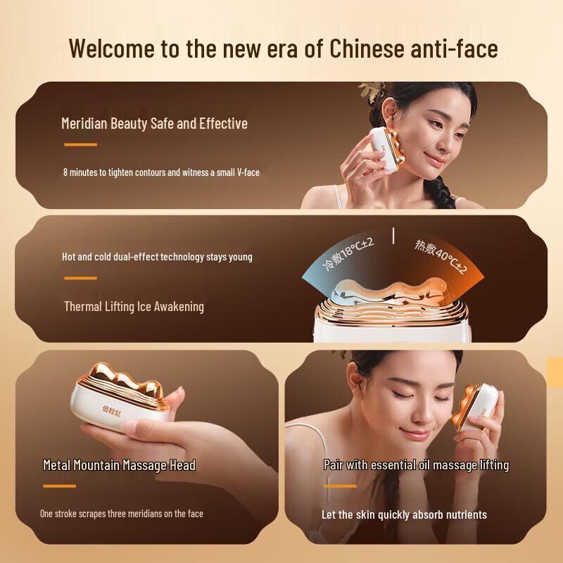 Breo GS-100 Chinese Scraping Massage Beauty Device