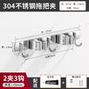 ZNMW 304 Stainless Steel Mop and Broom Holder