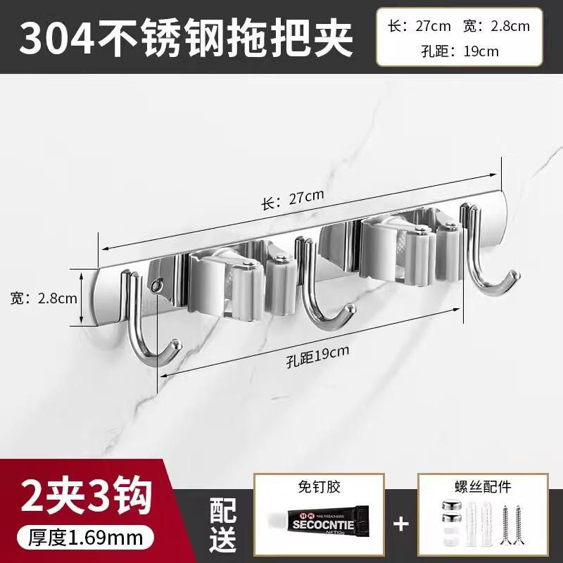 ZNMW 304 Stainless Steel Mop and Broom Holder