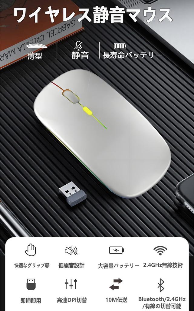 Souris Sans Fil Rechargeable Haute Haute Silencieuse DPI Facile à Facile Compatible avec et MacBook [Lumière 7 Couleurs, Ultra-Fine & Type-C] Bluetooth, Précision,