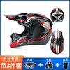 Three-Piece Suit FOX Helmet ATV Helmet Cycling Helmet Off-road Helmet Mountain Bike Full Helmet Kart Helmet