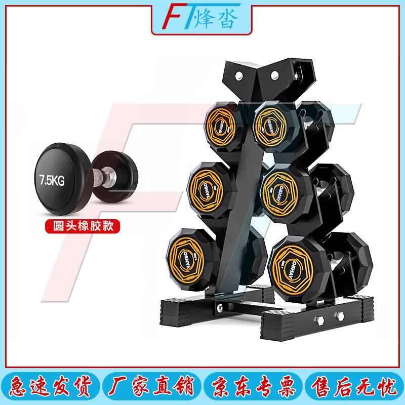 FENGTA Fixed Dumbbell Set with Stand