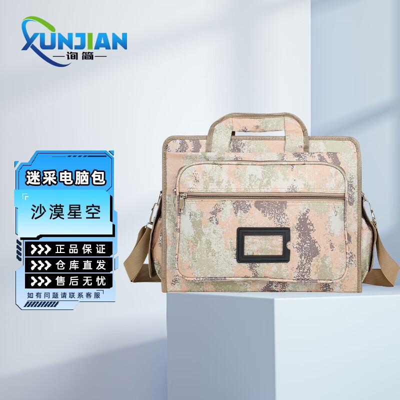 Camouflage Multi-Purpose Briefcase