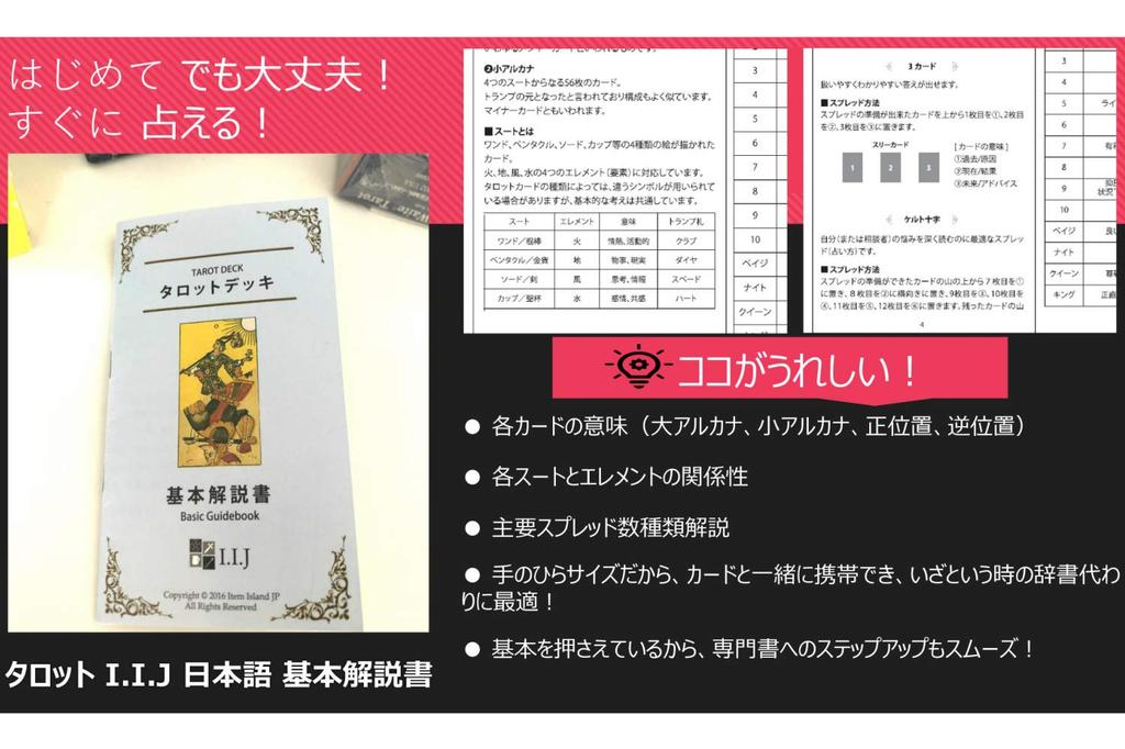Tarot Cards 78 Cards Waite Edition Tarot Fortune Telling Pictorial Key Japanese Instruction Manual Included I.I.J [The Tarot] [Genuine Product]