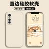Applicable to vivos1e vitality version mobile phone case protective case liquid soft silicone all-inclusive anti-drop male and female shell