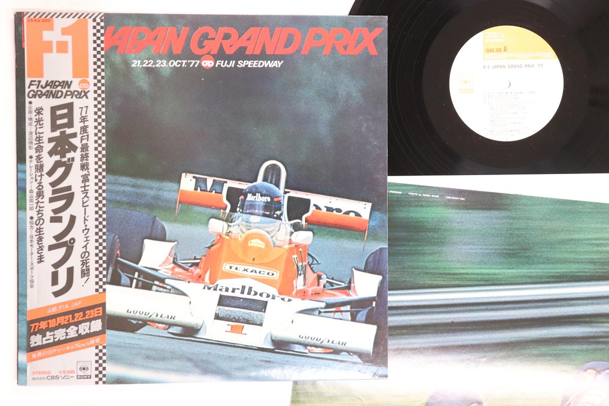 

LP Record VARIOUS - F-1 Japan Grand Prix 77 25AG300 CBS SONY 1977 Japan Obi Japanese Others Used