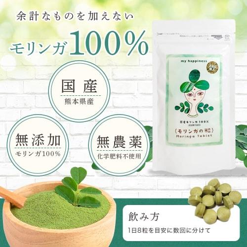 [Kumamoto Prefecture, additive-free, pesticide-free] Kumamoto Brand Certified 100% Moringa Tablets, 240 tablets (30-day supply) from Amakusa Moringa F