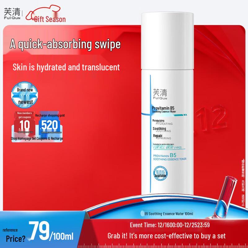 FulQun B5 Soothing Hydrating Essence Water