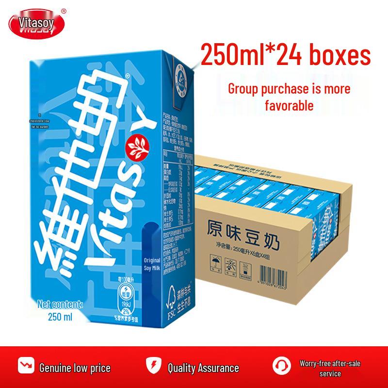 Vitasoy Original Vanilla Soy Milk 250ml, 24-Pack, Plant-Based Beverage