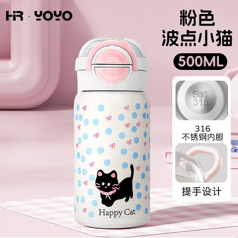 Water bottle Gypsy Star thermos cup Special straw cup for children to go to school Stainless steel double drinking cup