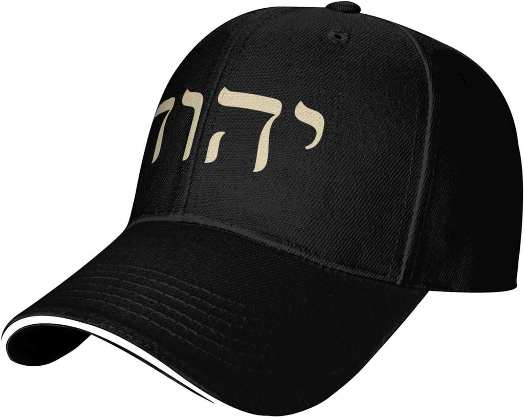 Hebrew Name Of God Religious Baseball Cap Polyester Casual Adjustable Outdoor Sun Protection Hat