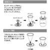 Captain Stag Ue 3622 [ Fragrant  Tumbler 240 Exclusive Dripper Set]