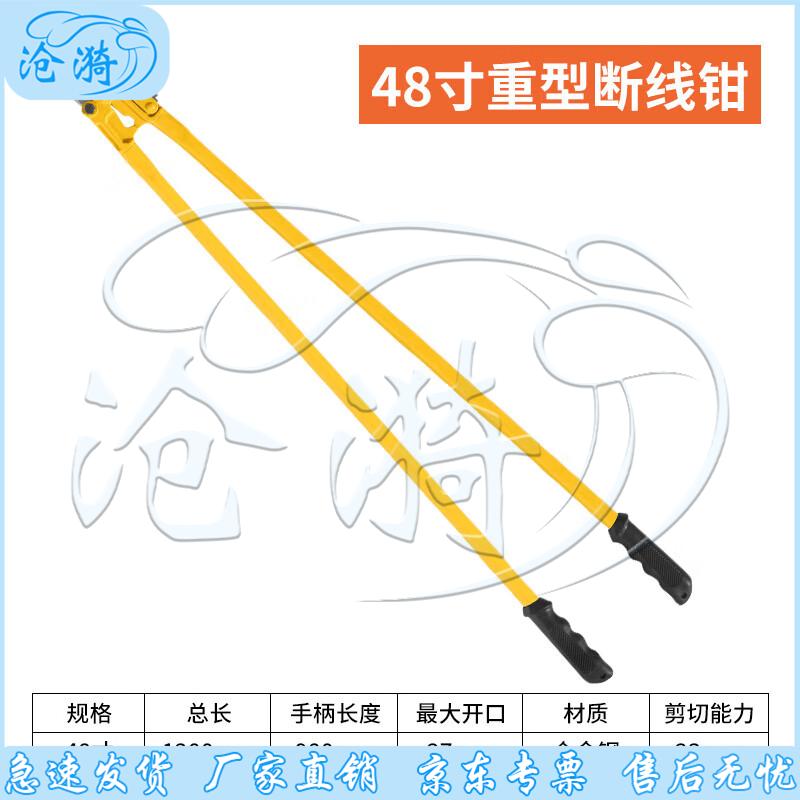 48-inch Heavy-Duty Multi-Purpose Bolt Cutter