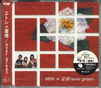 

CD ETRE Ever Green DHC10PROMO DPOP RECORDS 2000 Japan Obi Japanese PopRock Used