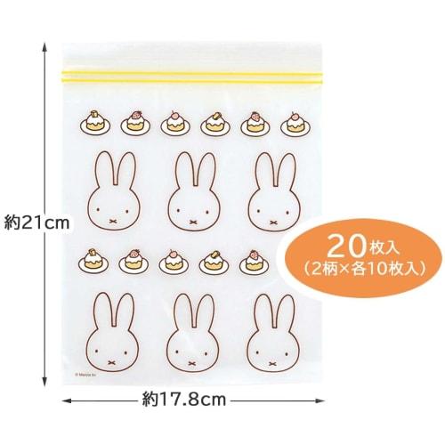 Skater Zipper Bag with Zipper Petit Bag Miffy 20 Pieces 2 Patterns Cpf20-a