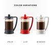 BODUM BRAZIL French Press Coffee Maker 350ml Red [Authentic Product] 10948-04