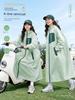 Raincoat for Electric Scooter, Women's Style, Adult Long Full-Body Raincoat, Storm-Proof, Student School-Specific, 2026 New Model Rain Poncho