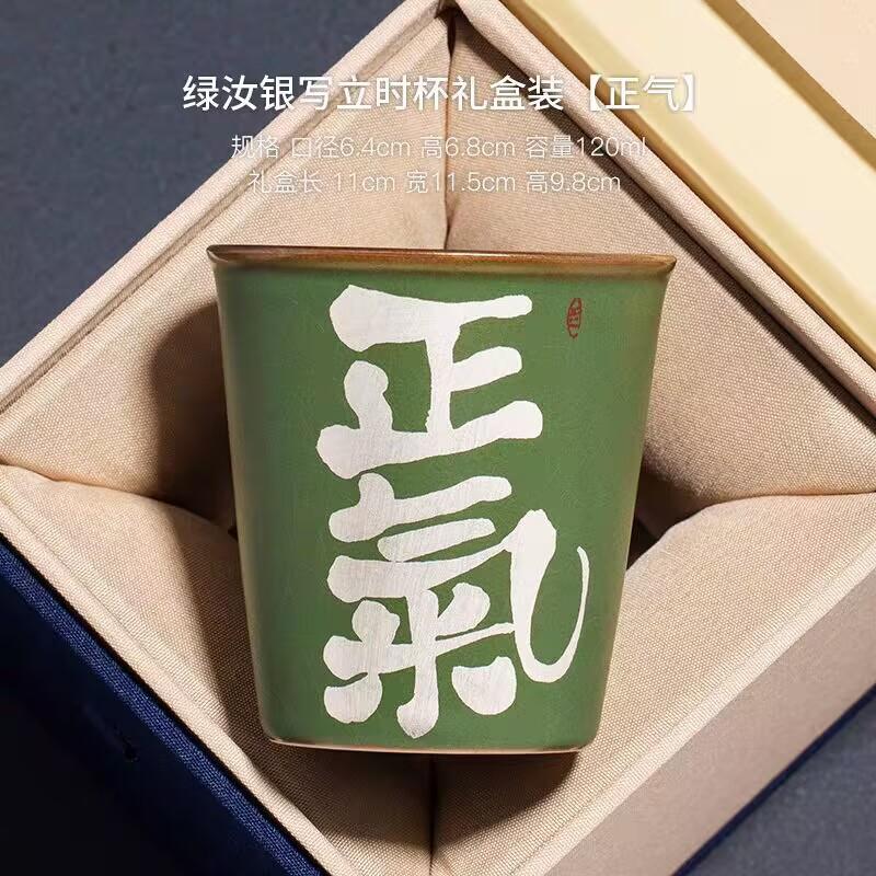 Green Ru Kiln Handwritten ******Lver Teacup Master Cup Personal Special Large Capacity Coke Cup Chinese High-End Kung Fu Tea Cup