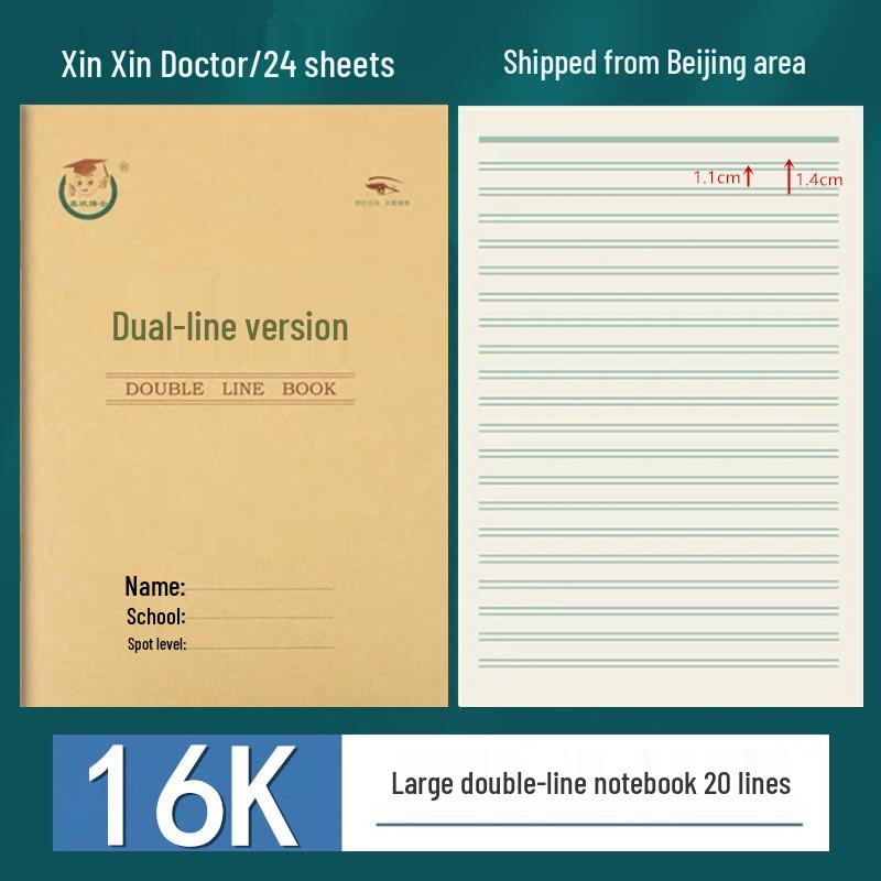 16K Kraft Paper Double-Line Notebook for Students