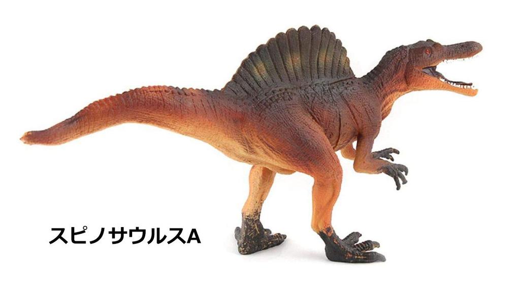 Rurumi Realistic Dinosaur 30cm Large Impressive Carnivorous PVC Figure Model, Figure, (Spinosaurus A)