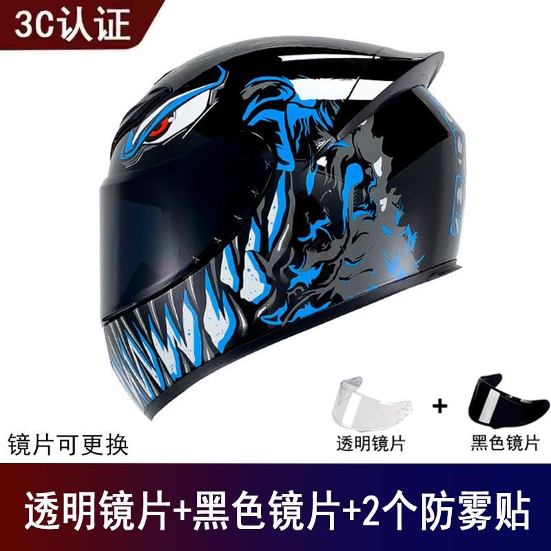 Factory Goods Motorcycle Full Helmet Universal Men Women Four Seasons Safety Riding Electric Vehicle