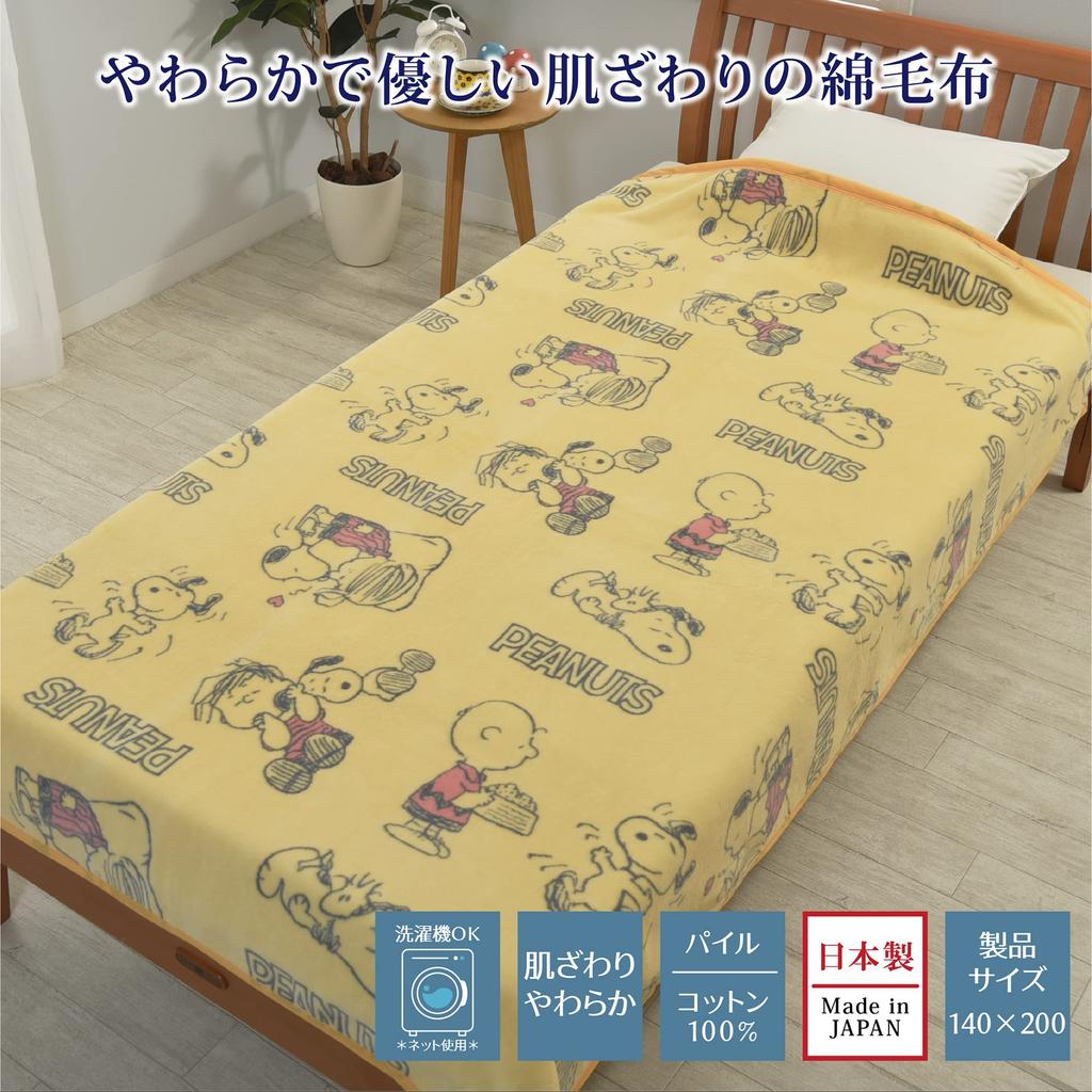 Nishikawa Snoopy PEANUTS FQ73301002 Throw, 100x70cm, Washable, PN3602, Gang, Yellow,