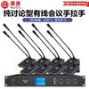 HuiDu YA-301E Professional Wired Gooseneck Conference System (CN Version)