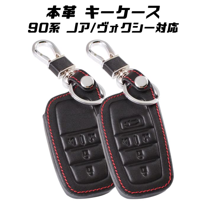 Genuine leather key case compatible with Toyota vehicles 90 series