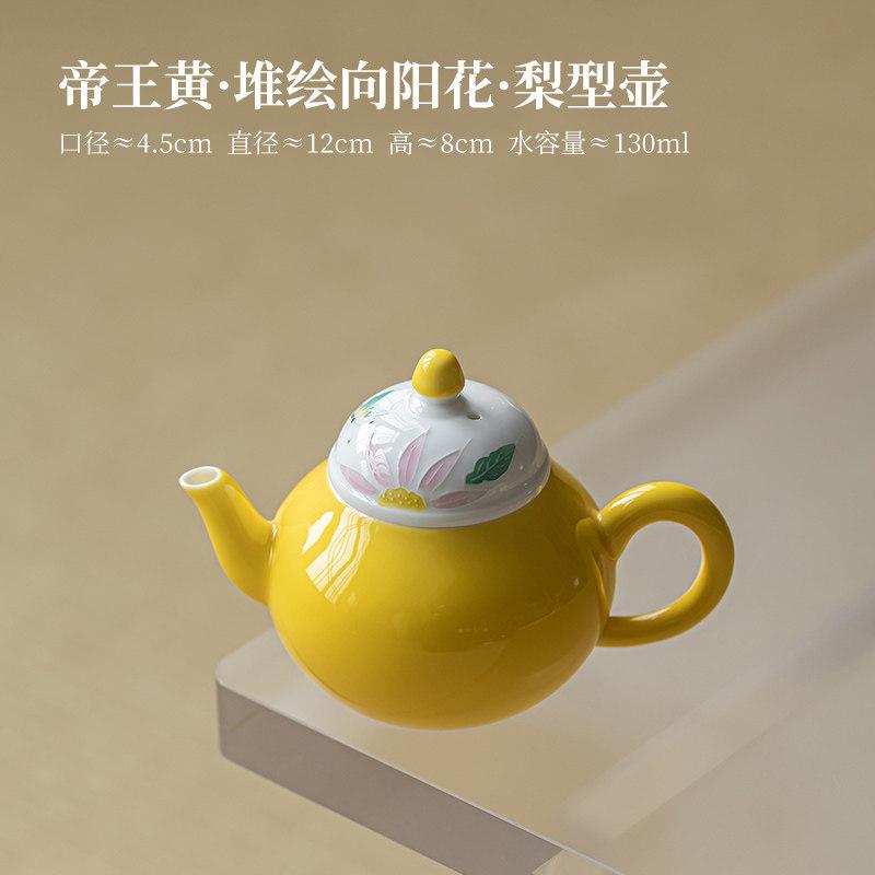 

130ml Stack Painting Sunflower Teapot Elegant Tea Infuser Pot Tea Making Kettle With Ball Hole Puer For Tea Supplies Collection