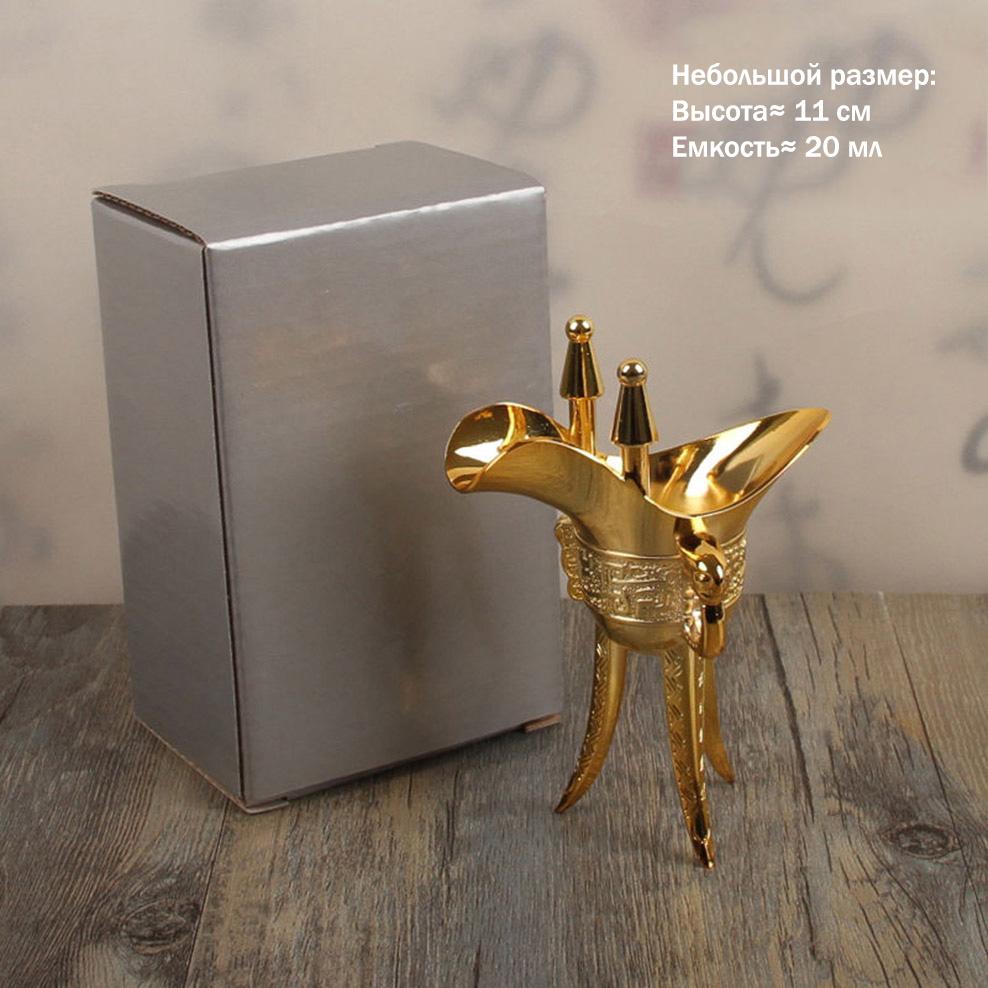 

Древнекитайский императорский винный кубок Золотой винтажный винный кубок Трехногий кубок Антикварный ликерный бокал Сплав Винный набор Домашний декор